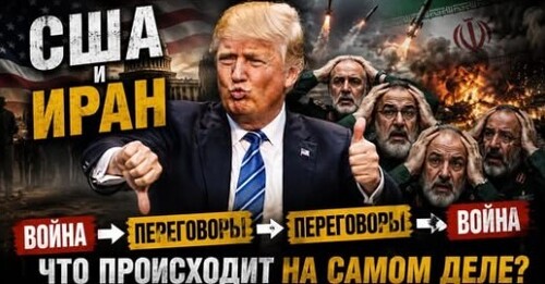 "Война или сделка?" - Сергей Ауслендер