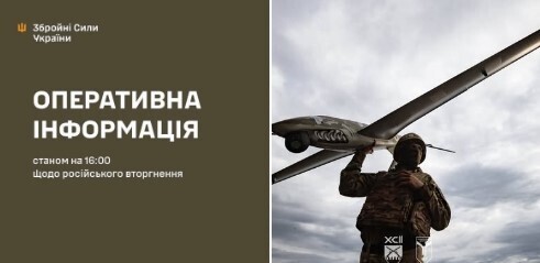 Оперативна інформація станом на 16:00 14.06.2026 щодо російського вторгнення