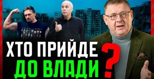 Пастка повоєнних виборів. Чому голоси більшості лякають?