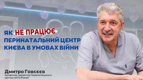 "СИНДРОМ «ПРОФФЕСОРА»: Медична спільнота повинна знати" - Владислав Смірнов