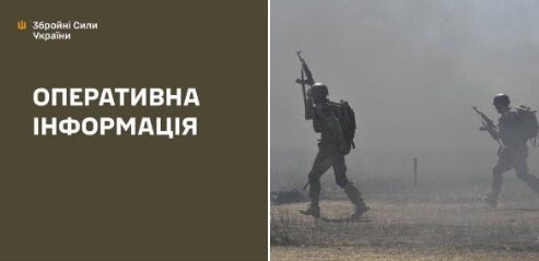 Оперативна інформація станом на 08:00 16.06.2026 щодо російського вторгнення