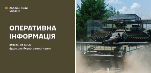 Оперативна інформація станом на 16:00 16.06.2026 щодо російського вторгнення