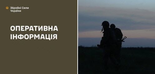 Оперативна інформація станом на 08:00 17.06.2026 щодо російського вторгнення