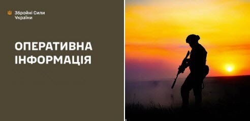 Оперативна інформація станом на 08:00 18.06.2026 щодо російського вторгнення