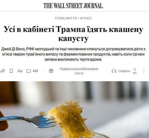 "Усі члени кабінету Трампа їдять квашену капусту" - Юрій Ніколов