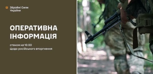 Оперативна інформація станом на 16:00 19.06.2026 щодо російського вторгнення