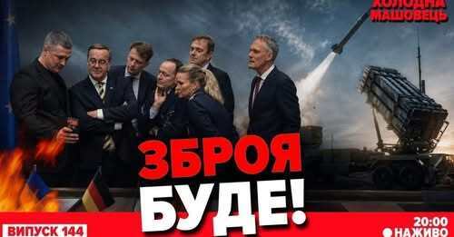 Три виміри московського фаєр-шоу. Холодна-Машовець