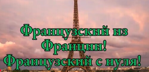 ТОП 200 французских глаголов с примерами (часть 1)