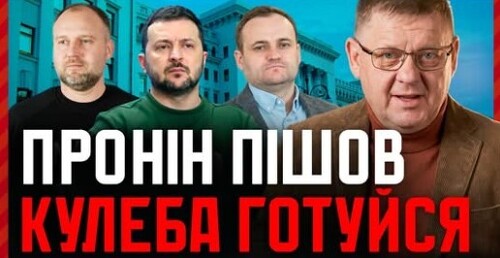 ШОК! НАБУ взяло Проніна. ОБШУКИ, Схеми на фортифікаціях і конфіскація у Кулеби!