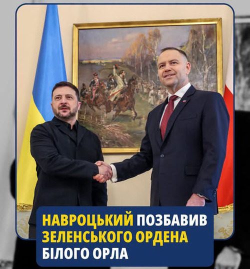 "ОРДЕН ДАВ - ОРДЕН ЗАБРАВ: перемога польського шовінізму над здоровим глуздом" - Владислав Смірнов