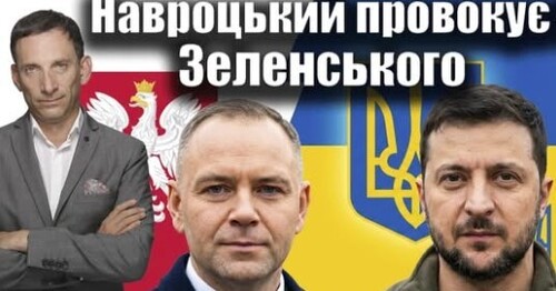 Навроцький відібрав орден у Зеленського | Віталій Портников