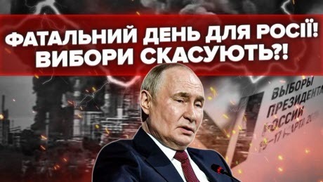 В наших ВЖЕ Є ПЛАН! Путіну РОЗВАЛЯТЬ САКРАЛЬНУ дату. Програє ВИБОРИ? Соловйова НАГНУТЬ