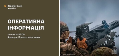 Оперативна інформація станом на 16:00 21.06.2026 щодо російського вторгнення