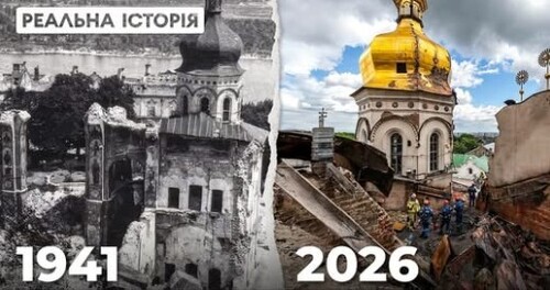 "Чому насправді росіяни хочуть знищити лавру?" - Реальна історія
