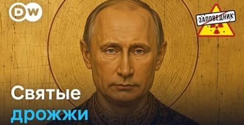 "Меморандум США и Ирана. Выборы Единой России. Дрожжи из Путина" - Заповедник