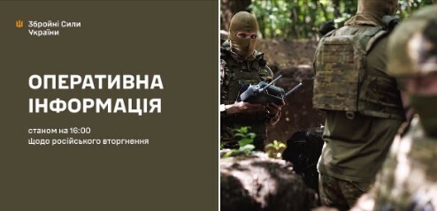 Оперативна інформація станом на 16:00 22.06.2026 щодо російського вторгнення