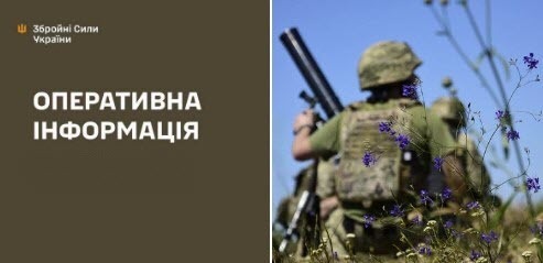 Оперативна інформація станом на 08:00 23.06.2026 щодо російського вторгнення