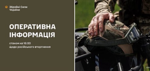 Оперативна інформація станом на 16:00 23.06.2026 щодо російського вторгнення
