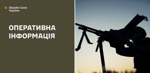Оперативна інформація станом на 08:00 24.06.2026 щодо російського вторгнення