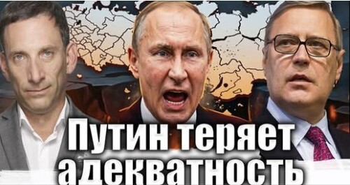 Михаил Касьянов: Путин теряет адекватность | Виталий Портников