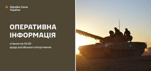 Оперативна інформація станом на 16:00 25.06.2026 щодо російського вторгнення