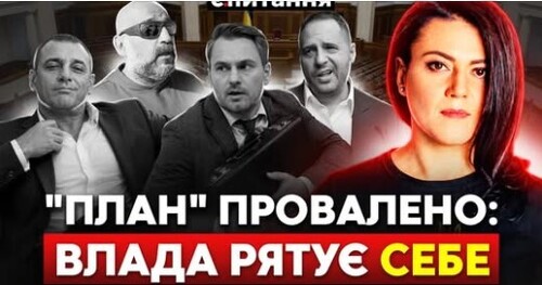 ❗️На Банковій ПАНІКА. Нардепи рятують свої "шкури". Реформи ЗІРВАНО? ЄС під загрозою | Є ПИТАННЯ