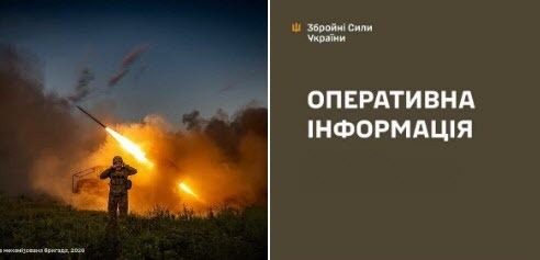 Оперативна інформація станом на 08:00 26.06.2026 щодо російського вторгнення