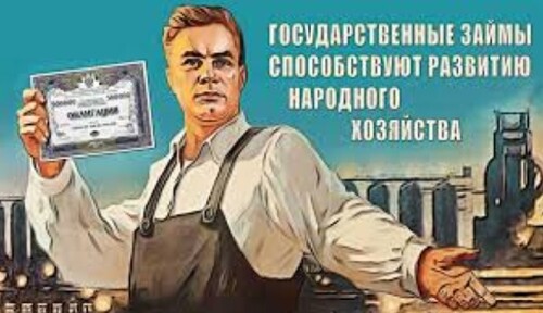"Рухнули облигации федерального займа - ОФЗ" - Евгений Истребин