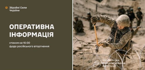 Оперативна інформація станом на 16:00 26.06.2026 щодо російського вторгнення