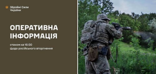 Оперативна інформація станом на 16:00 27.06.2026 щодо російського вторгнення