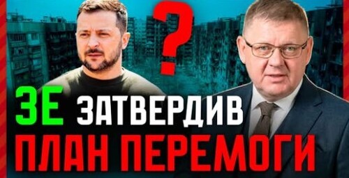 ШОК. 40 ДНІВ План Зеленського: Чому Банкова обирає піар замість оборони?