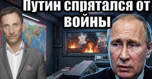 Путин превращает русских в фарш | Виталий Портников