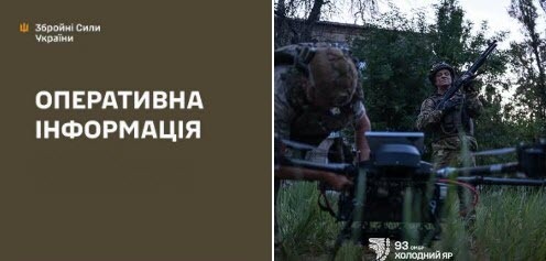 Оперативна інформація станом на 08:00 29.06.2026 щодо російського вторгнення