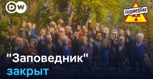 Бензин для Путина. Ультиматум Зеленского. Мир в Иране. Прощальная песня "Заповедник Шоу"