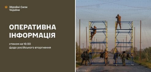 Оперативна інформація станом на 16:00 30.06.2026 щодо російського вторгнення