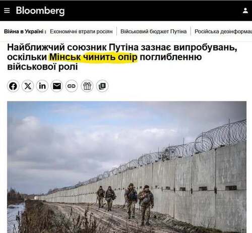 "Найближчий соратник Путіна проходить випробування: Мінськ відмовляється від більш активної ролі у війні" - Юрій Ніколов