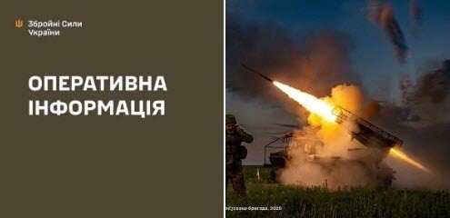Оперативна інформація станом на 08:00 01.07.2026 щодо російського вторгнення