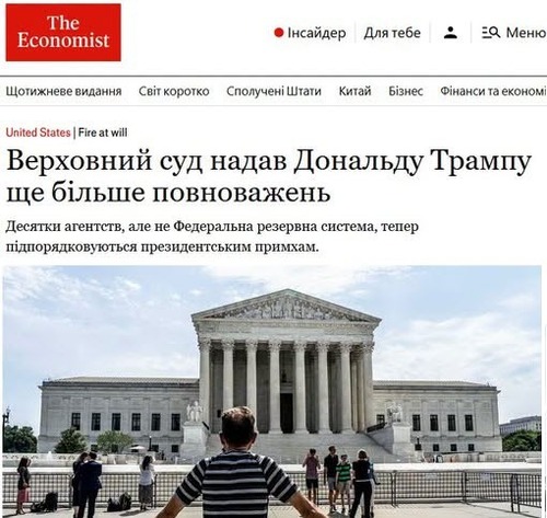 "Верховний суд надав Дональду Трампу ще більше повноважень" - Юрій Ніколов