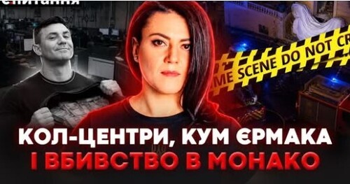❗️ НАБУ "схопило" кума ЄРМАКА. РЕКЕТ з МАНДАТОМ. Жах в МОНАКО та дніпровська "МАФІЯ" | Є ПИТАННЯ