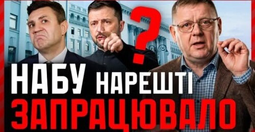 Коля «Котлета» Тищенко ЗНОВУ під підозрою. Це РЕКОРД: справи проти 57 нардепів!
