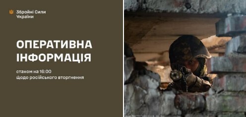 Оперативна інформація станом на 16:00 01.07.2026 щодо російського вторгнення