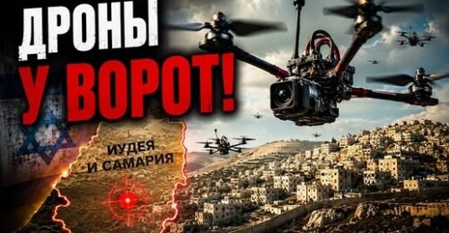 "Опасность для Израиля" - Сергей Ауслендер