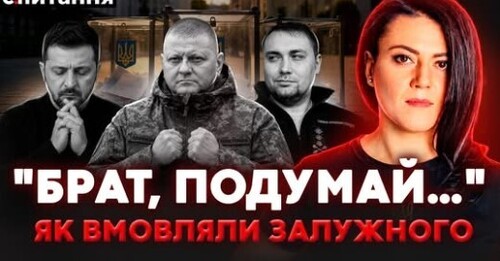 ❗️ЗАЛУЖНИЙ сказав "ТАК"! ВИБОРИ, "договорняк" з Путіним та фейкове перемир'я | Є ПИТАННЯ