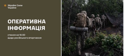 Оперативна інформація станом на 16:00 02.07.2026 щодо російського вторгнення