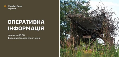 Оперативна інформація станом на 16:00 03.07.2026 щодо російського вторгнення