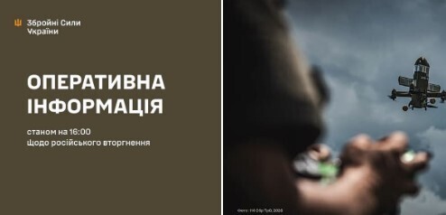 Оперативна інформація станом на 16:00 04.07.2026 щодо російського вторгнення