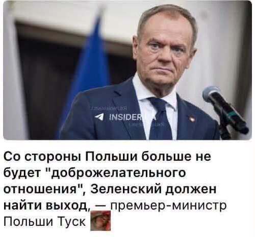 "Туск і польська межа солідарності" - Владислав Смірнов