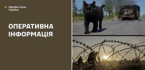 Оперативна інформація станом на 08:00 05.07.2026 щодо російського вторгнення
