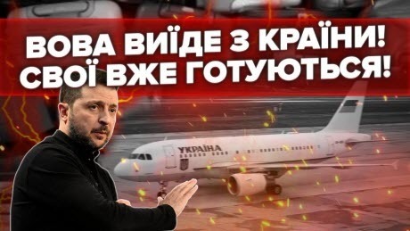 Зелені ЗАЗІХНУЛИСЬ НА КОНСТИТУЦІЮ! На Банковій кажуть «ВОВА ФАРТОВИЙ». Кине СВОЇХ