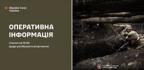 Оперативна інформація станом на 16:00 05.07.2026 щодо російського вторгнення